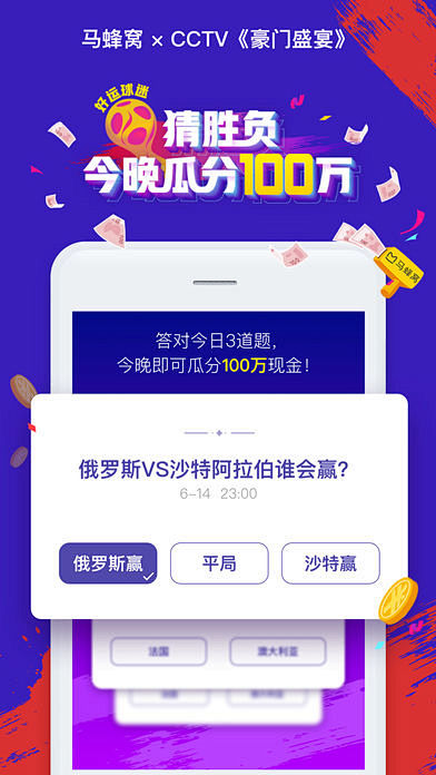 马蜂窝旅游-旅行攻略查询和酒店门票预订|App