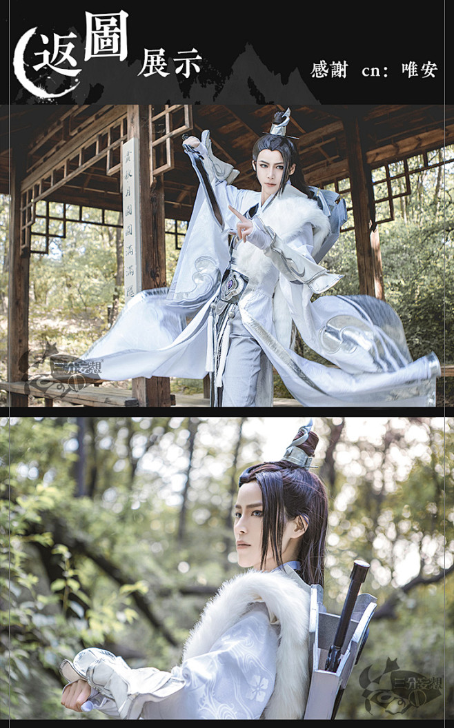 三分妄想楚留香cos服武当古风成男重阳游戏古装侠客cosply服装男淘宝
