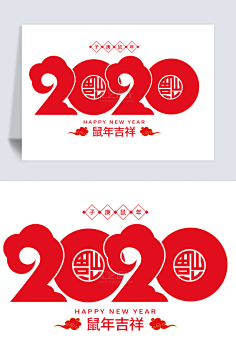 2019蜗牛在路上采集到2020字体