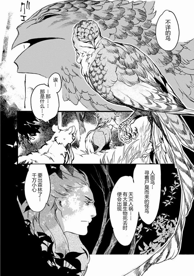 漫画_分格构图布局