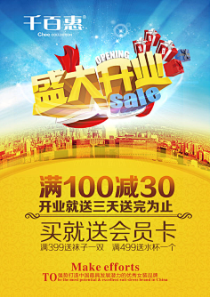 新校区开业
