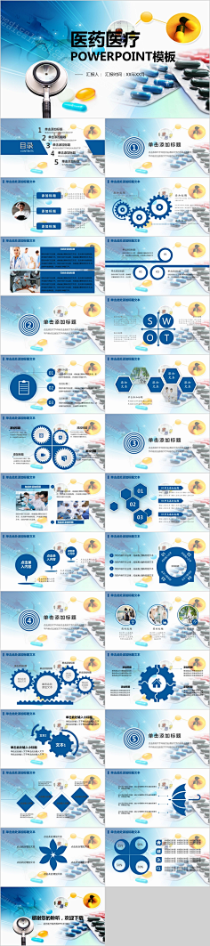 com 医疗疼痛护理培训ppt模板免费下载【氢元素】49pic.com 49pic.