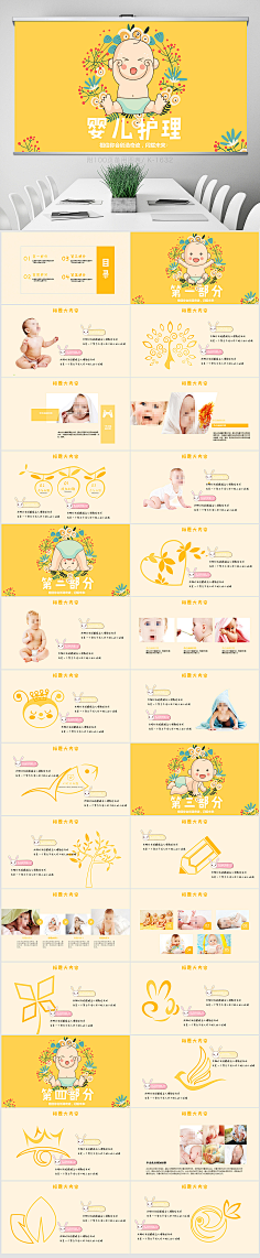 时尚婴儿母婴孕妇护理新生儿月子中心培训ppt模板