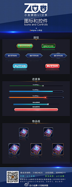 游戏进度条-花瓣网|陪你做生活的设计师