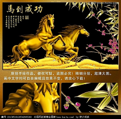 马马年生肖马金马竹子梅花浮雕无框画装饰画包装