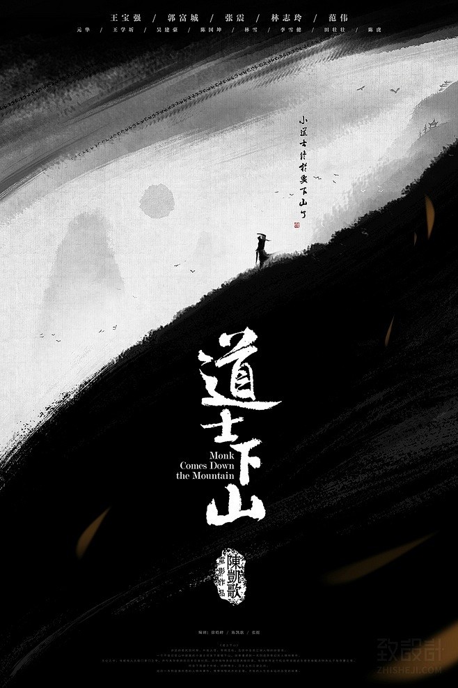 果纪*从在左边amp;顺风转采于2017-08-03 11:35:37中文电影海报设计