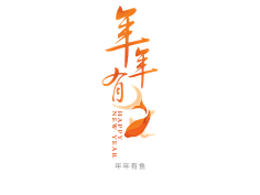 com采集milfg70c采集到logo思故乡 艺术字 字体 原长久茶香 朝九晚七