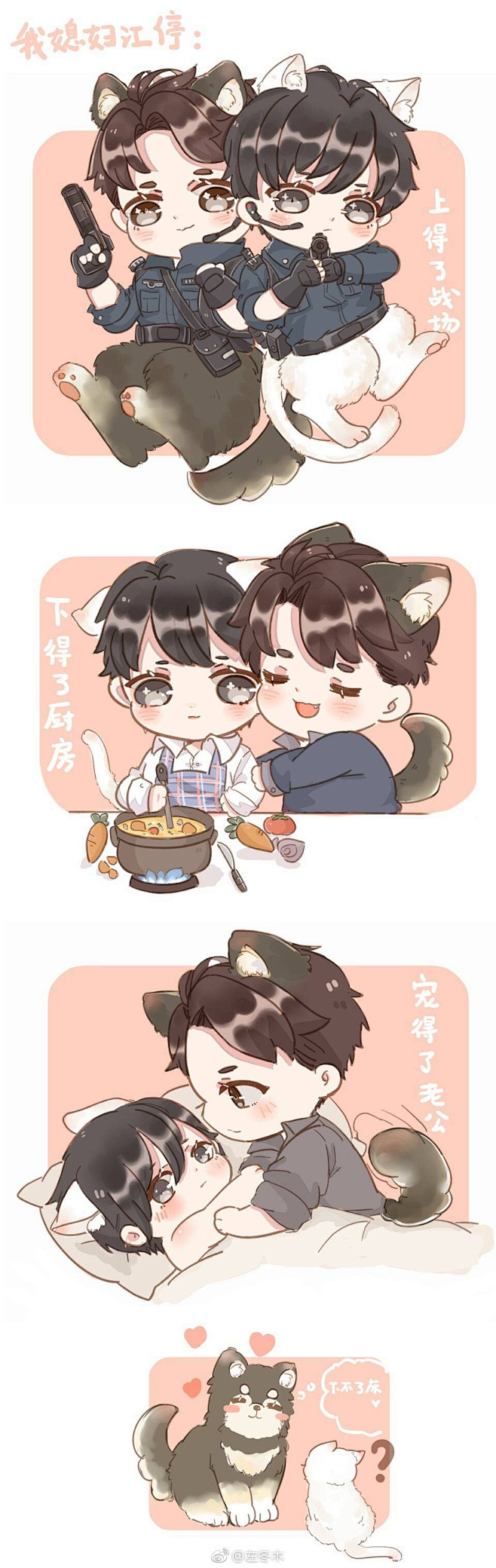 严峫#江停#破云#淮上