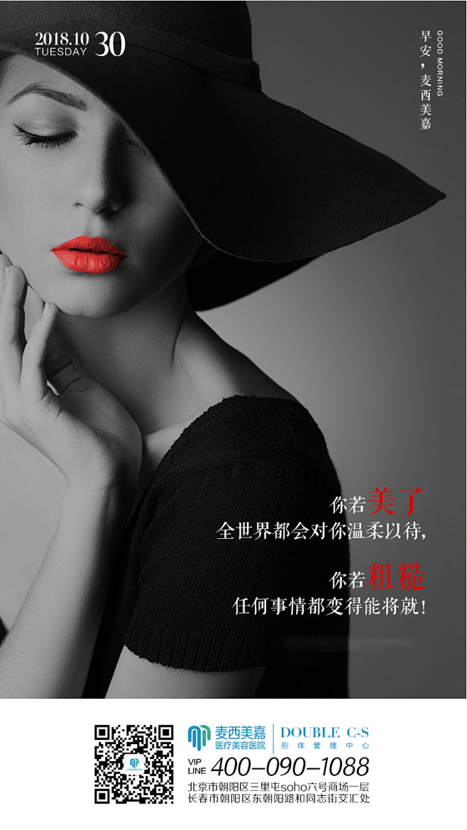 美女海报