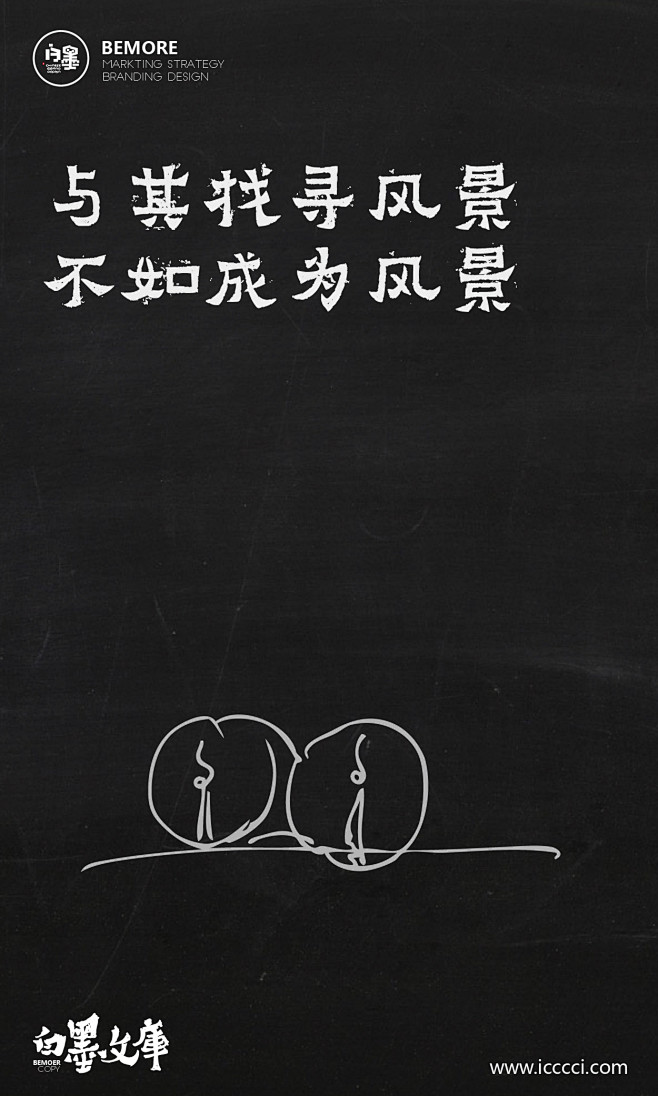 释放你的美采集到创意文案