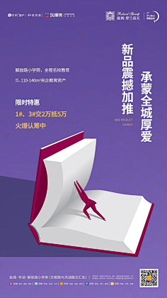 不会坏的纸盒子采集到视觉系列海报