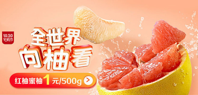 柚子水果banner