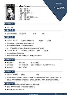 简历word模板