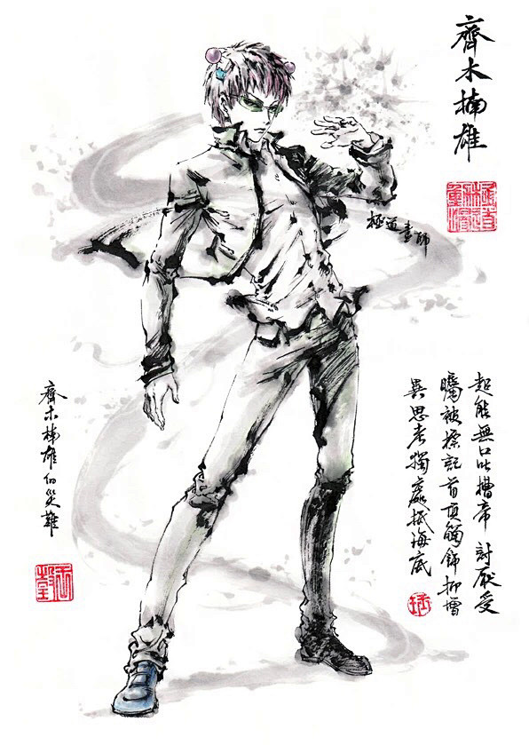 水墨动漫
