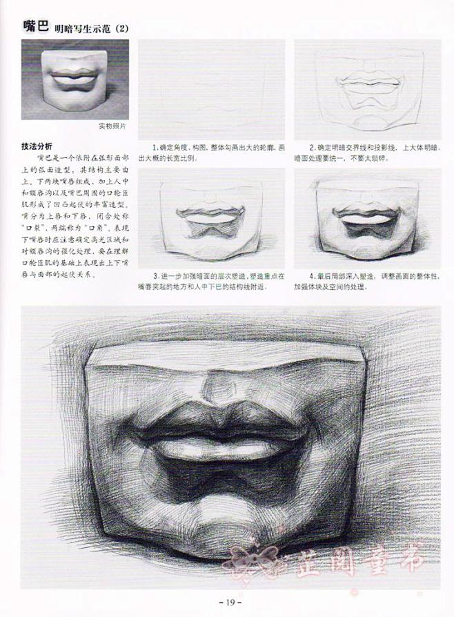 美术标准教案模板_美术试讲教案模板_教案标准空白模板