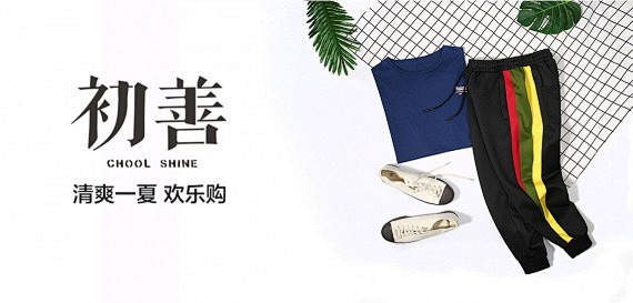裤子 短裤 拍摄创意摆拍