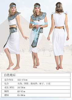 埃及 服饰