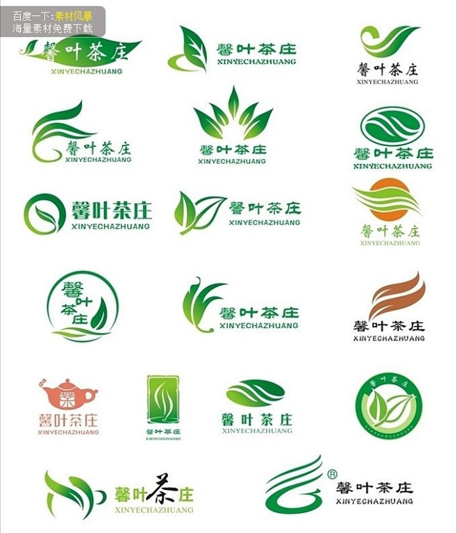 com 茶叶标志设计下载_logo设计|标志_素材风暴(www.sucaifengbao.