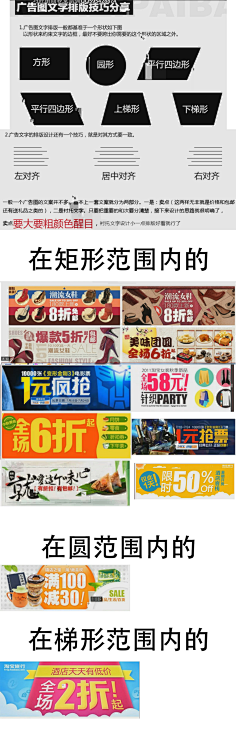 ①q巧匠第3期第一课(点线面与对比)(3)广告图文字排版技巧分享489