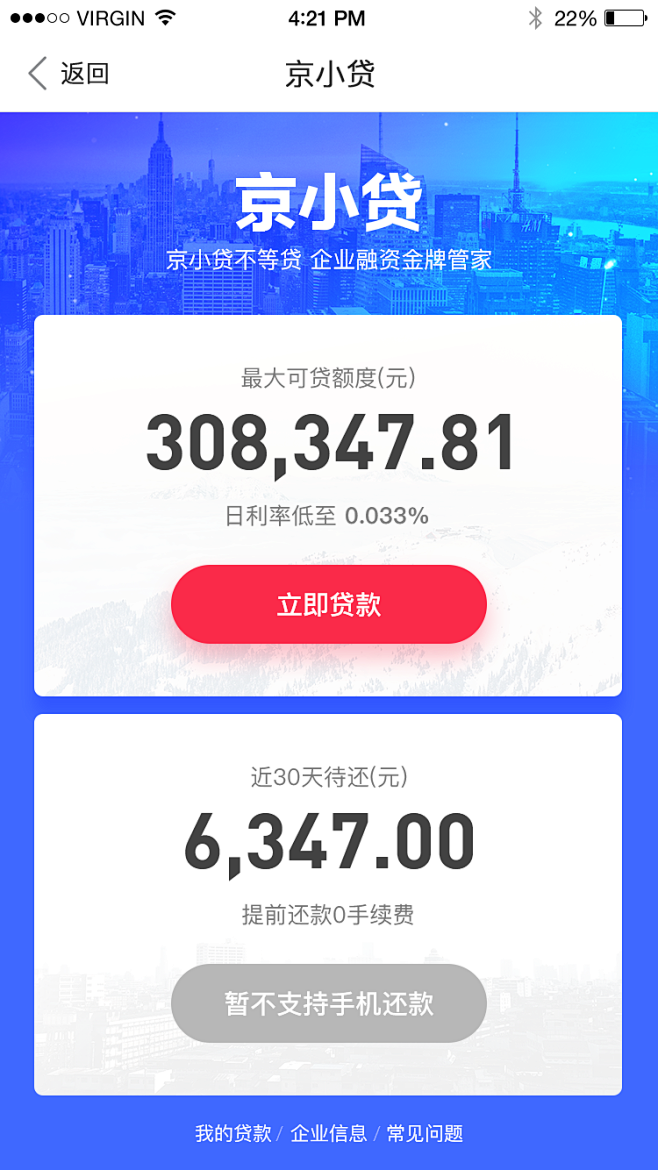 金融类app-金融相关-UI金融appv金融-app金融理创意成长手设计图图片