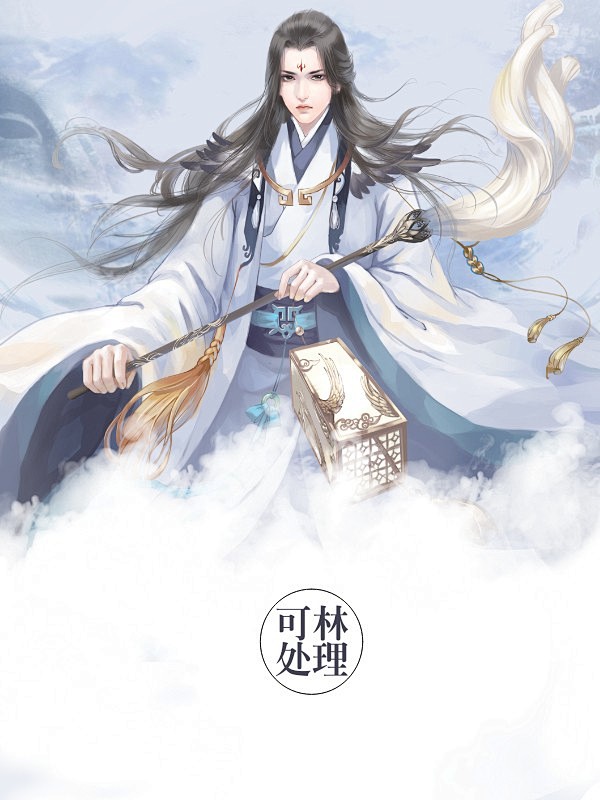 男玄幻底图