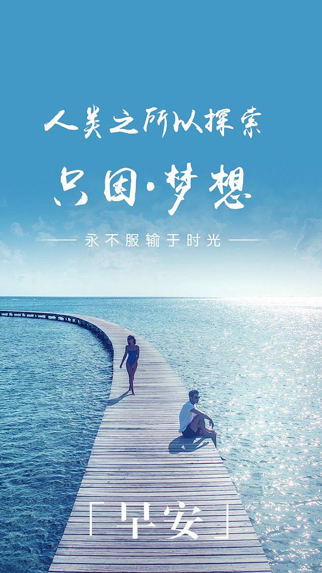 com 每天一句早晚安-早安/新的一天.@北坤人素材 1