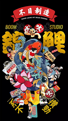 国潮