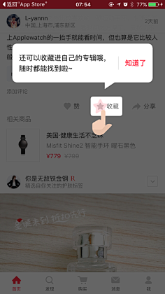 新手引导