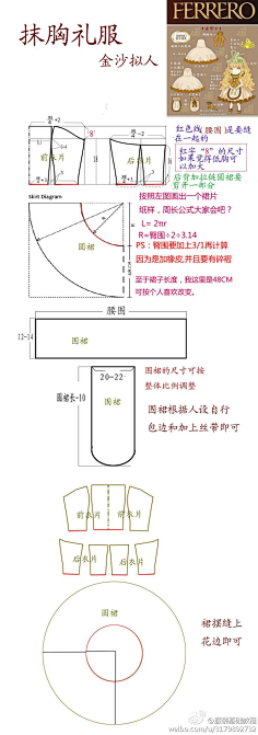 娃衣图纸