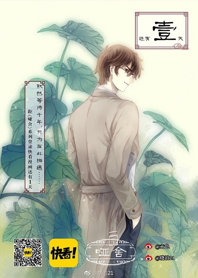 哑舍漫画明天登陆快看看板APP,今天的漫画郎漫画下载家教图片