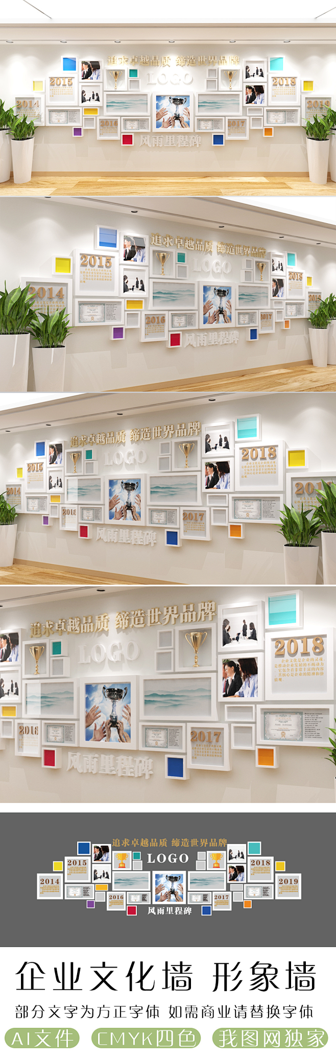 照片墙公司员工风采立体团队社区走廊长廊办公室励志创意主题单位模板