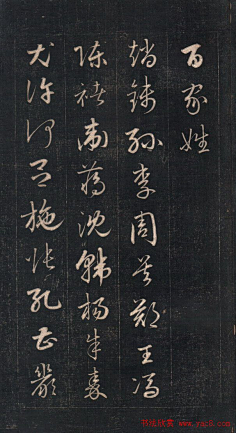 熊默默采集到书法