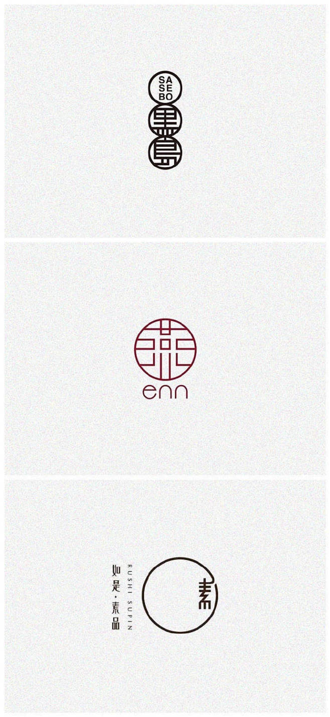 一组东方韵味的字体logo设计欣赏