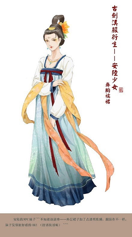 动漫女服装(古风)