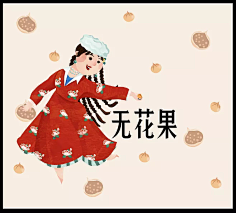 新疆人插画