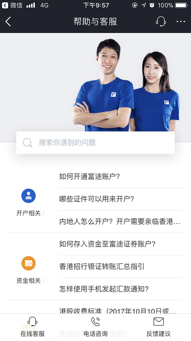 ui_app消息中心-常见问题-通知提示