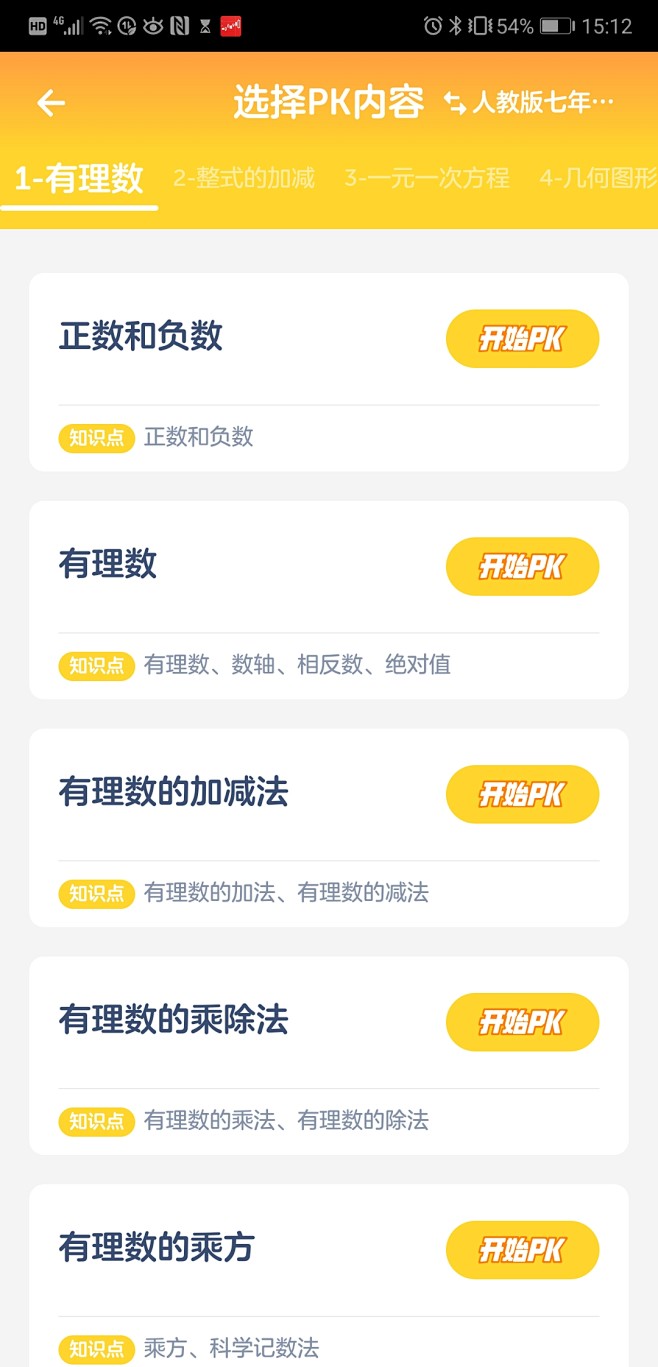 洋葱学院