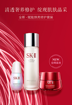 com 【店庆预售】sk-iisk2神仙水小灯泡大红瓶skii护肤套装补水美白b