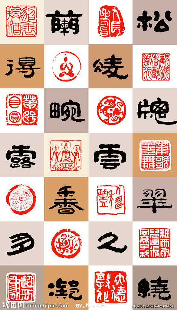 书法 刻章-花瓣网|陪你做生活的设计师 | 石篆刻印章