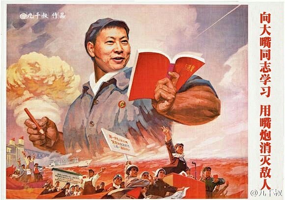 插画-文革红卫兵红色经典公社