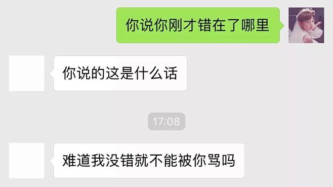 土味情话