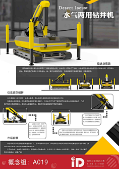 产品比赛展板-花瓣网|陪你做生活的设计师 | 夹子鼠标