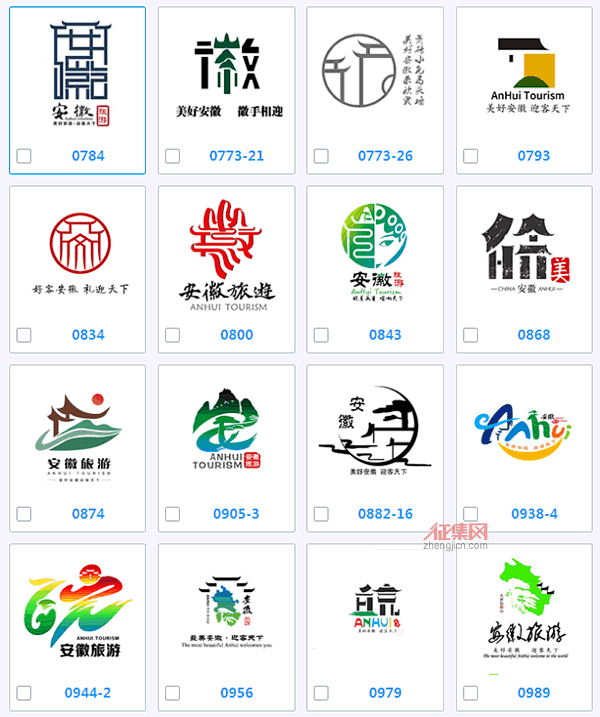 安徽旅游logo征集评选投票