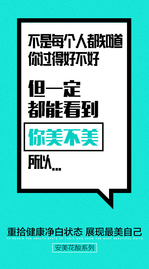 医美广告语-花瓣网|陪你做生活的设计师 | 1.活动海报