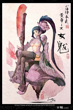 有毒的疯神采集到rebwu 采集 pixiv.net 山海经-女魃 pixiv.net