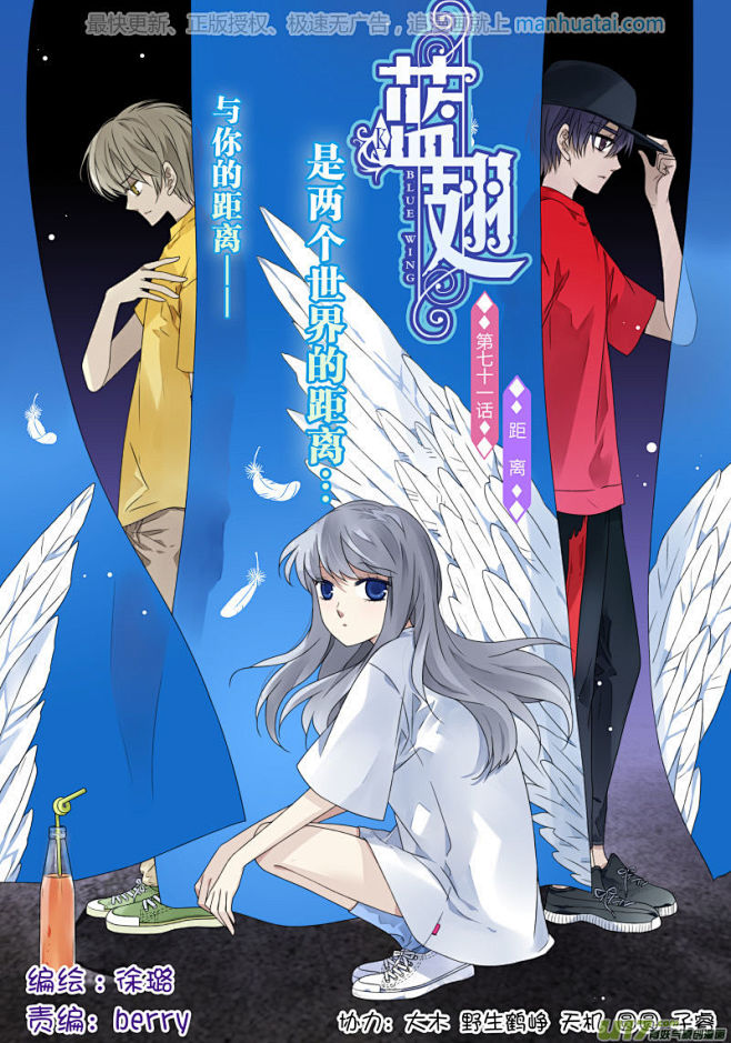 蓝翅71话距离1蓝翅漫画71话距离1蓝翅71回高杉受漫画图片