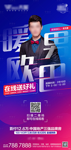 直播 电商 源文件模板下载平面设计海报 广告 电商 网页 房地产