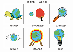 图形创意作业