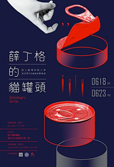 A-Z-采集到朋友圈海报