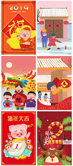 com 手绘插画2019猪年迎新年贺新春快乐喜庆元旦元宵节psd海报 h